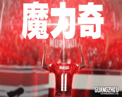 强效电解多维